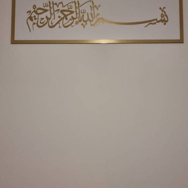 Framed Islamic Wall Art Bismillah 28 x 43cm 0597