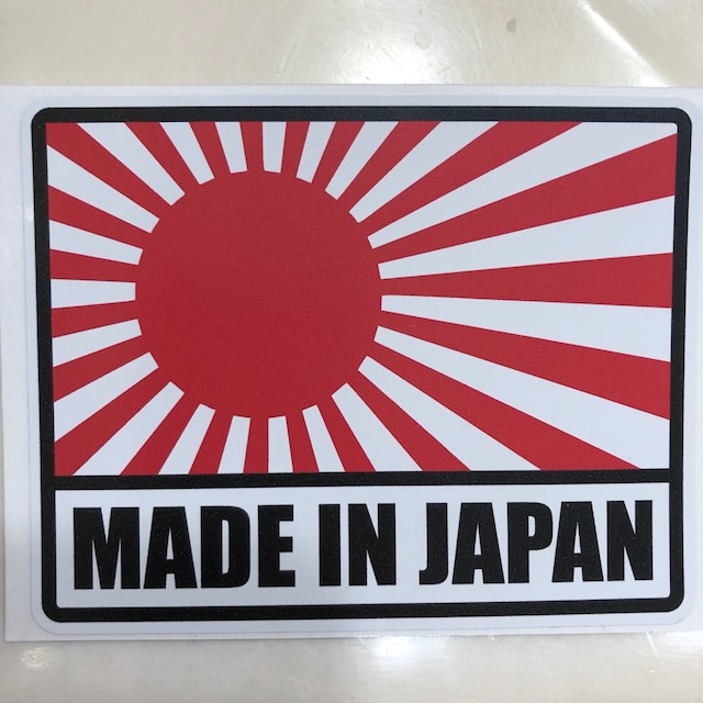 Made in Japan Rising Sun Sticker Vinyl Decal Japanese Flag - Etsy