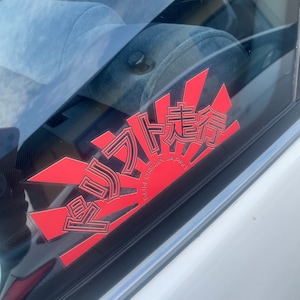 JDM Japan Rising Sun S14 240SX Car Drift Car Lovers Japanese Car Sticker  for Sale by SpeedLineArts