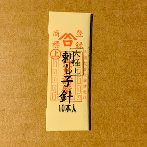 SS-3,6 cm MISUYA-CHUBE Sashiko Lot de 5 aiguilles de haute qualité faites à la main par des artisans japonais 