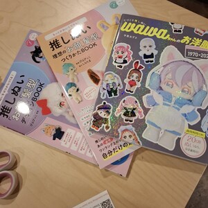 ぴよぴこ作「おしぬいおしぬいぐるみデザインブック 顔と髪型」 - 日本