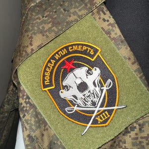 ロシア連邦、バルコフ軍、軍士気パッチ - Etsy 日本
