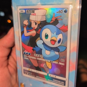 Piplup - Cosmic Eclipse #239 - Extended Artwork Pokmon Card Display Case - Etsy Piplup - Cosmic Eclipse #239 - Extended Artwork Pokmon Card Display Case - Etsy