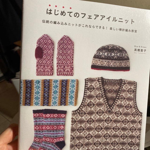 黒ゆきこのフェアアイル・テキスト : fair 秘か lsle knitting 中古 黒ゆきこのフェアアイル・テキスト : fair 秘か lsle knitting 中古