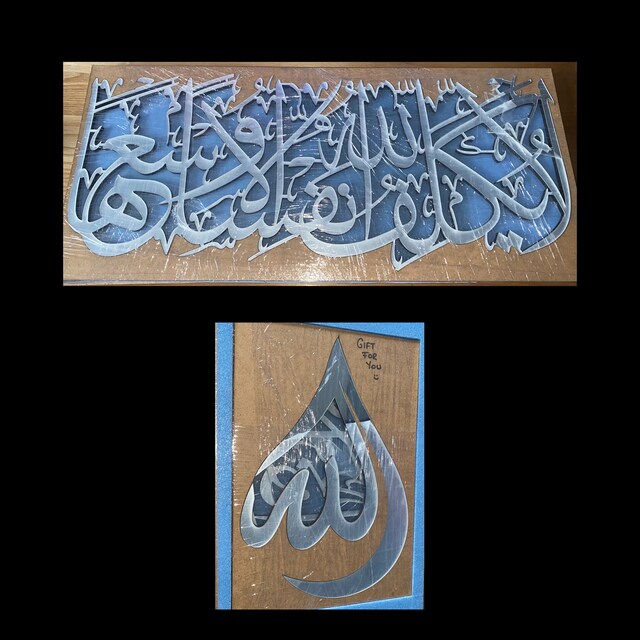 Sticker Mural Islamique Autocollant - Sourate Baqarah 'Alors Souviens-toi De Moi', Calligraphie Ronde