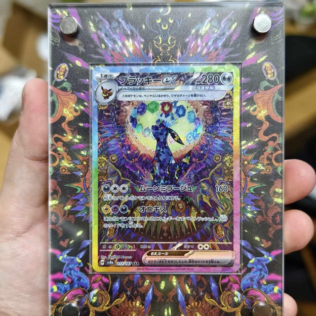 ブラッキー EX SAR カスタムポケモンカードディスプレイフレームケース