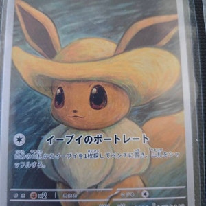 Eevee With Straw Hat - Perfect Gift for Poke Fans - NOT Real Just