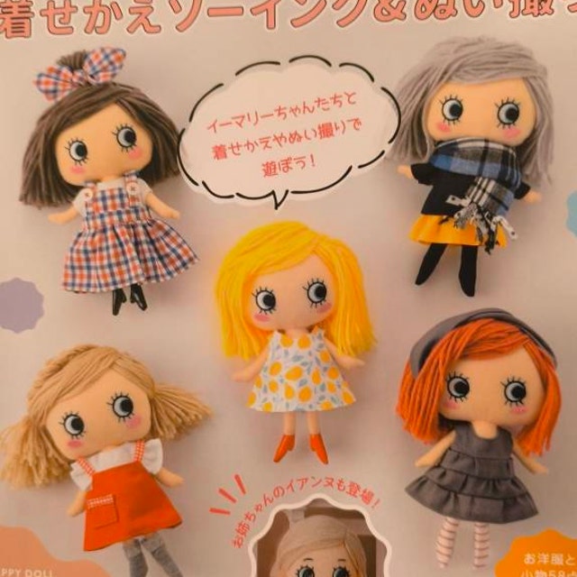 イルメール イーマリーちゃん 小物 (ハンドメイド)の通販 by