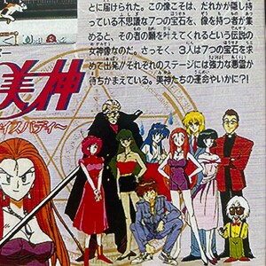 Ghost Sweeper Mikami GS美神 極楽大作戦 Gōsuto Suīpā Mikami