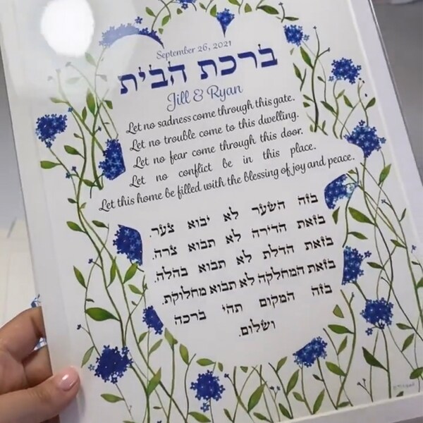 Jewish Baby Naming Certificate "forest" | Fine-art Print | Personalized ...