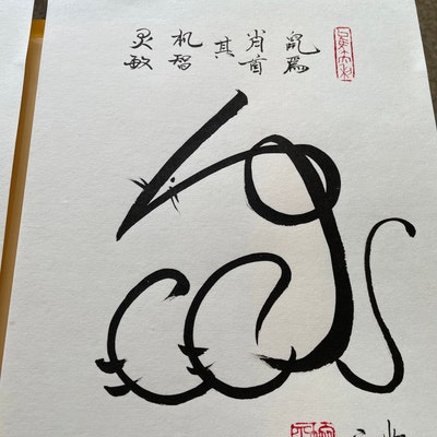 Year of the Rabbit / Chinese Rabbit / Rabbit in Chinese Calligraphy ...