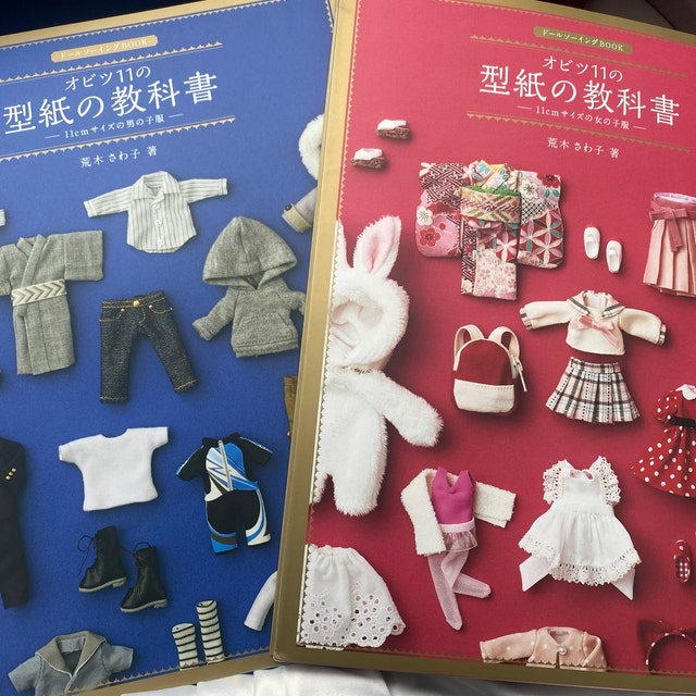 Doll Sewing Book 11cm Boy Doll Obitsu Body Outfit - Japanese