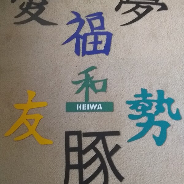Puneh Japanese Kanji Symbol Custom Wall Art , Chinese Kanji Metal Symbol ...