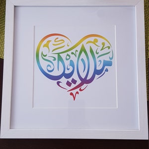 Nisrine added a photo of their purchase