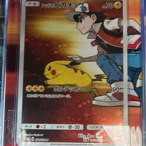 Red's Pikachu Promo 270/SM-P | Extended Art Display Case for