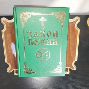 ロシア語による神の法 | 正教の基礎 | 教義学 | 聖書物語 | 正教会の