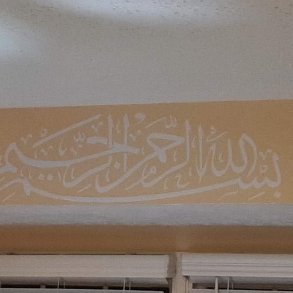 Surah Fatiha Islamic Wall Quote Decal - Vinyl Transfer Sticker - World Of Wall Art