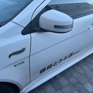 ntal D Fujwara Tofu Shop Vnyl Decal 30 nch | Tofu Shop Letterng