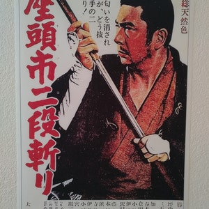 Zatoichi the Blind Swordsman Samurai Reproduction Print Poster - Etsy