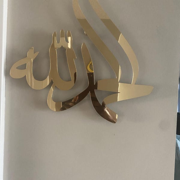 Islamic Wall Art Metalwork Allah #05