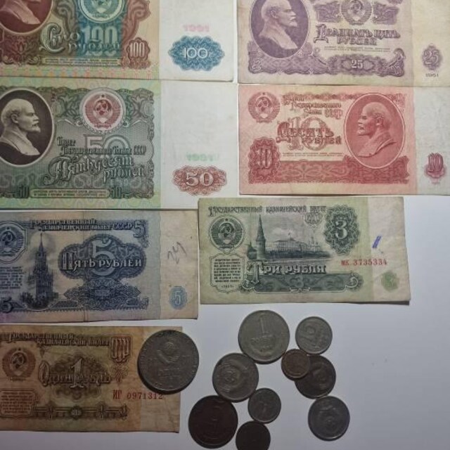 ソビエト連邦の通貨、ソ連の硬貨、ルーブル、コペイカ、記念紙幣のフル
