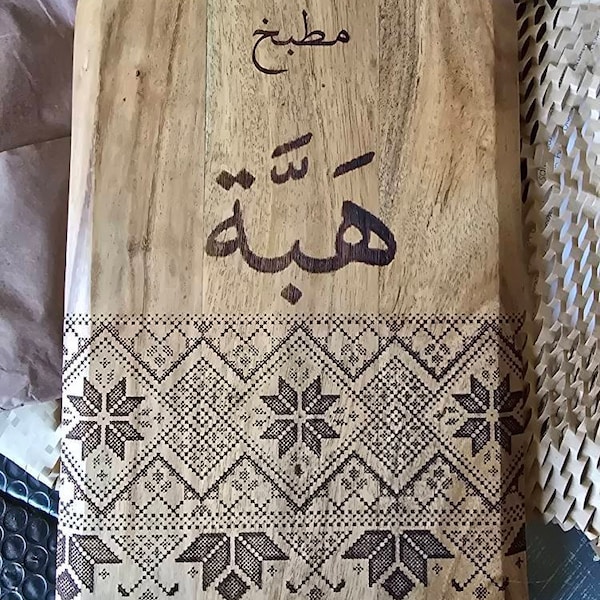 Custom Arabic Half Tatreez Board - “name’s Kitchen” in Arabic - Kitchen ...