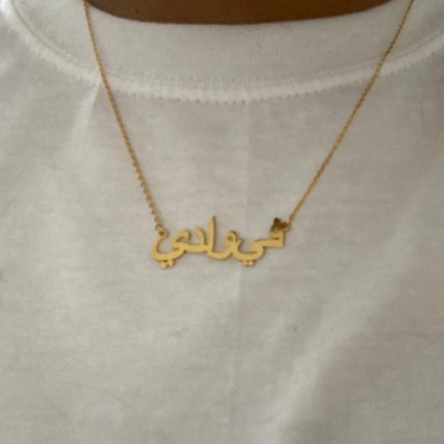 Emily in arabic best sale necklace