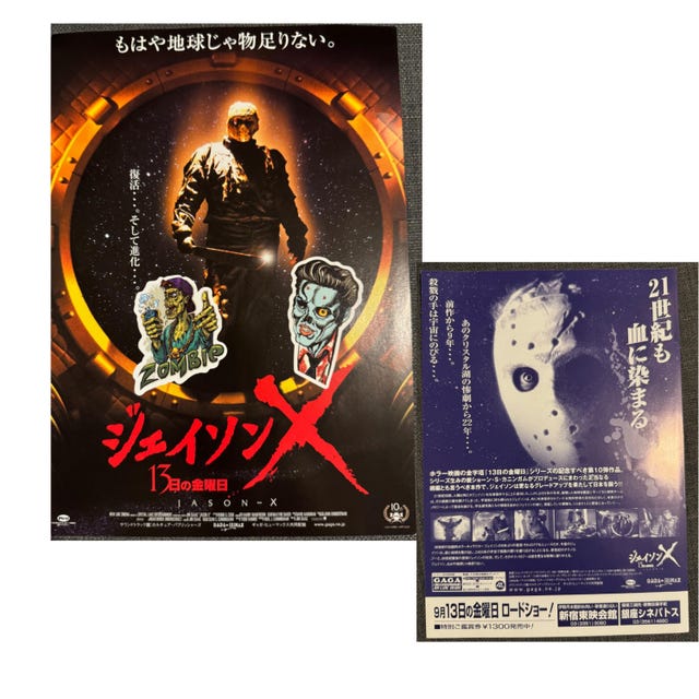 Friday the 13th Part 10 2002 Jason X Japanese Chirashi Movie