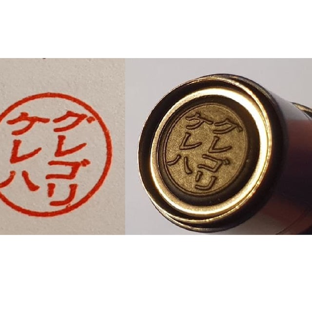 Japanese Rubber Stamp 5 Pointed Star Vtg Military Sponge Base Stationa, Online Shop