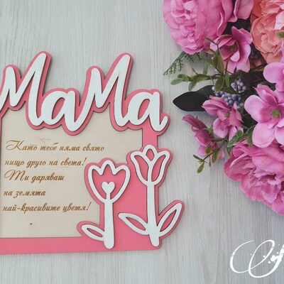 Flowers With Mom or Mother Sign Svg Mom Frame Glowforge Svg - Etsy