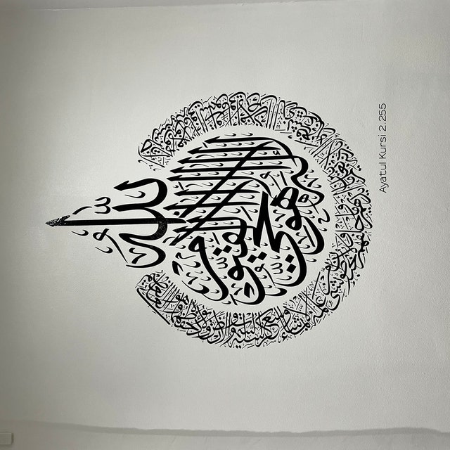 Autocollants Muraux Islamiques Ayatul Kursi - Calligraphie, Autocollant Vinyle, Personnalisables, Neuf