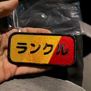 レトロ トヨタ ランドクルーザー ワッペン カタカナ 面ファスナー