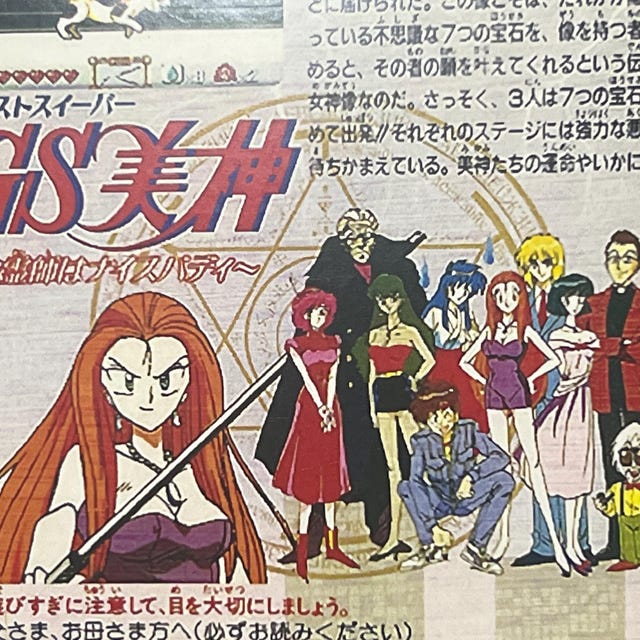 Ghost Sweeper Mikami GS美神 極楽大作戦 Gōsuto Suīpā Mikami