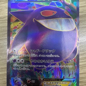 Gengar_EXさま専用 Gengar EX 090 - XY4 Phantom Gate - Japanese Version
