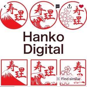 雉子hanko キジハンコ りえはんこ ハンコオーダー Digital Custom Hanko Stamp. Japanese Seal. Japanese Signature