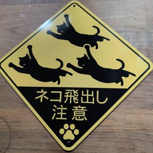 Japanese Traffic Warning Sign JAPANESE NINJA CATS, Outdoor-quality