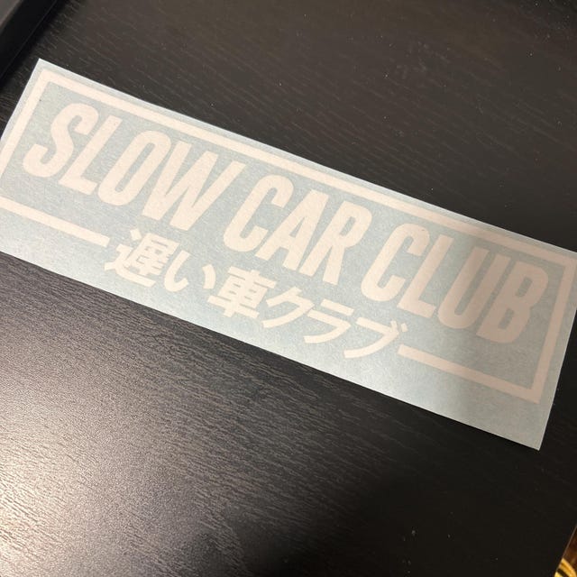 スローカークラブ JDM ステッカー：日本語漢字ビニールデカール - Etsy