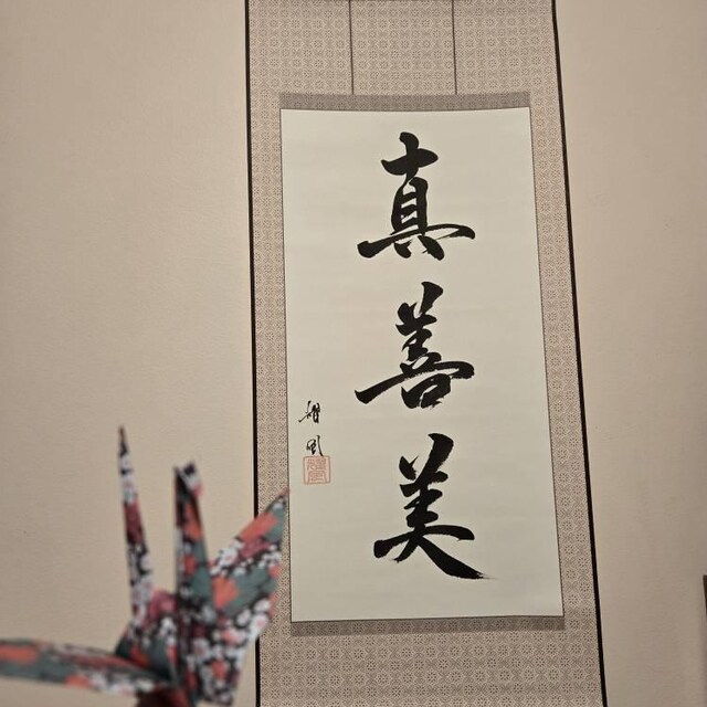 日本の書道掛け軸、カスタム漢字名入り壁掛けアート、自宅やオフィスの