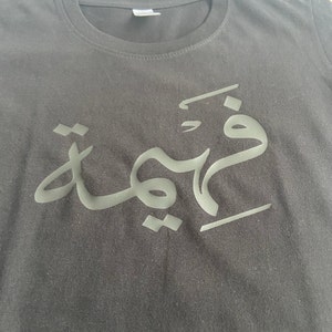 personalised arabic jumper