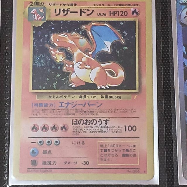 ホロ リザードン No.006 CD プロモ ポケモンカード ホログラフィック