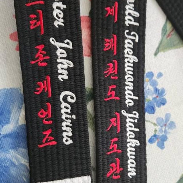 tae kwon karate black belt embroidery Taekwondo Shop Custom WTF Taekwondo Black Belt Embroidery Set With Dan  Certificate And Display Case – Prowin Corp Karate Belts