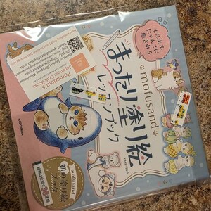もふもふのぬりえレッスンブック - かわいいふわふわ猫の日本のぬりえ