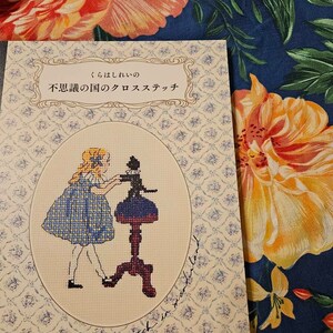 Cross Stitch in Wonderland - Japanese Craft Book - Etsy