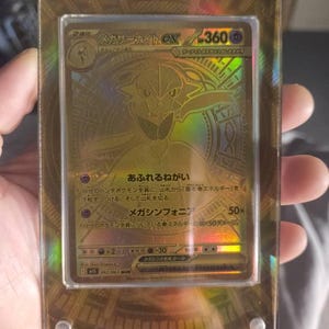 メガサーナイトex ハイパーレア ゴールド | ポケモンカード用拡張