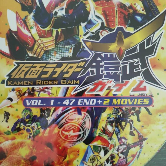 Kamen Rider Gaim Vol. 1 - 47 END + 2 Movie All Series Box