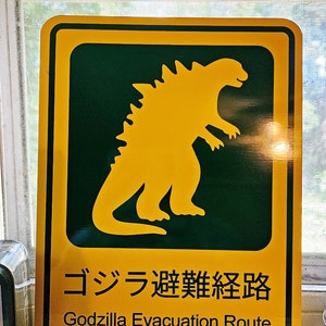 ゴジラ立て看板 ゴジラ立て看板