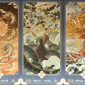 宇宙の法則 中国の神託 デラックス版 易経 六十四卦 陰陽 水墨画 天の