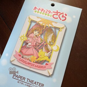 Paper Theatre Juju Kai 呪術 Juju Kai 1st Etsy Paper Theatre Juju Kai 呪術 Juju Kai 1st Etsy