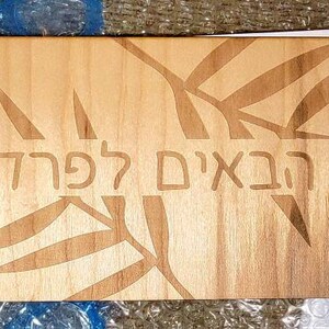 Hebrew YHWH Custom Engraved Oak Sign - Etsy