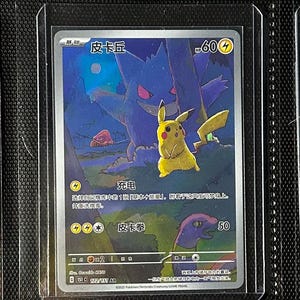 Gengar Pikachu 172/151 151C S-chinese Exclusive **custom Proxy
